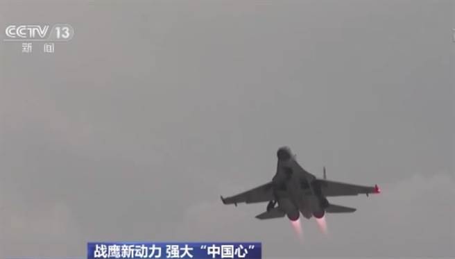 陆多款战机接连换装自制发动机。取自央视新闻
