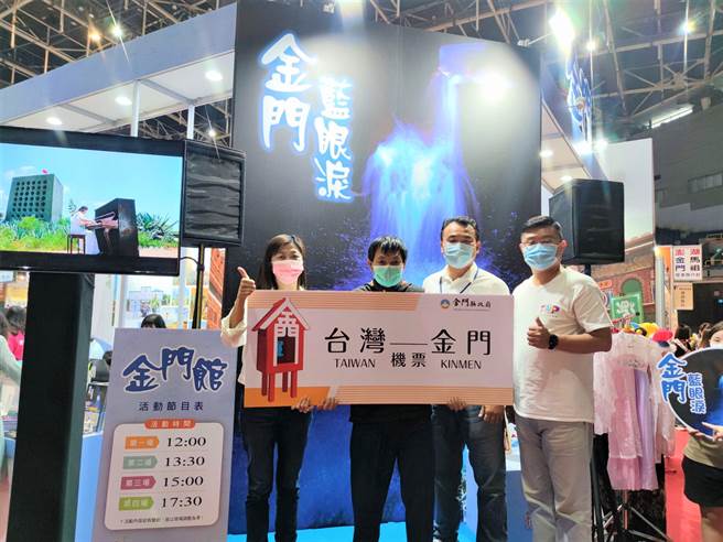 金门馆开幕活动送出高雄金门来回机票一张，获得机票的蔡姓民眾表示很开心，藉着这次机会可以揪亲友一起返金旅游。（金门县府观光处提供）