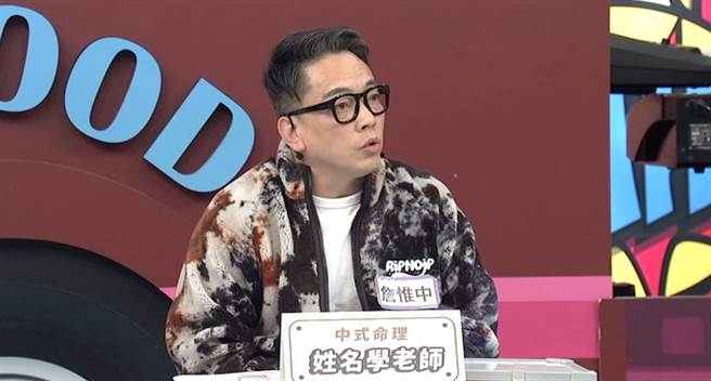 命理師詹惟中上《小明星大跟班》替演藝圈情侶檔做預測。（中天綜合台提供）