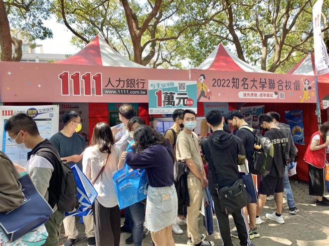 阳明交大2022 OPEN HOUSE企业校园徵才博览会今于新竹光復校区盛大举办，吸引超过250家企业参与，释出逾1.9万多个工作职缺。(1111人力银行提供)