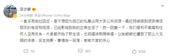 汪小菲發文祝福大S。(圖/ 摘自汪小菲微博)