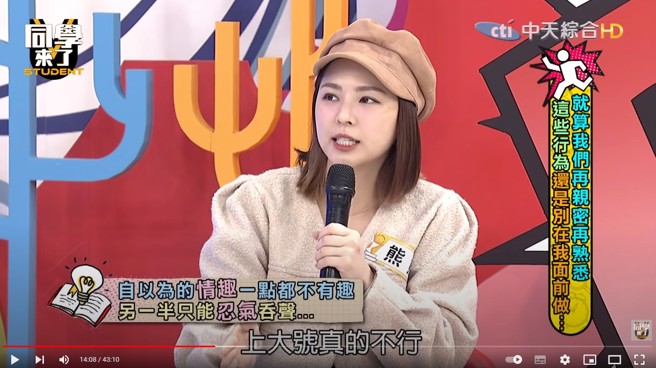 熊熊不喜歡洗澡時男友在旁邊大便。（圖／YT@同學來了）