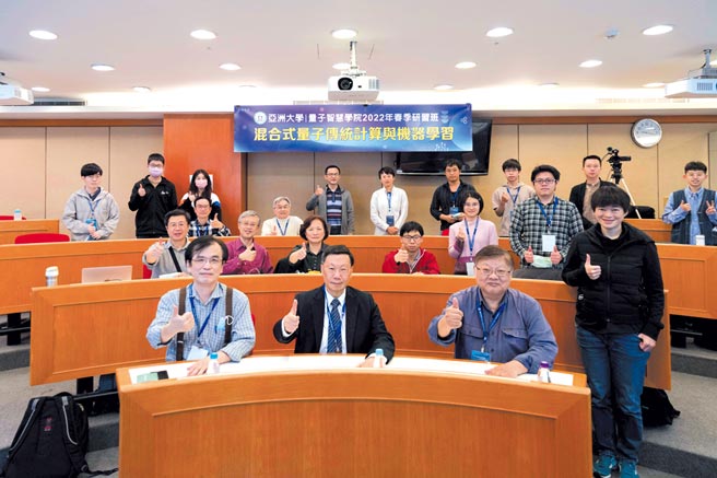 蔡進發校長（前排左二）、安強公司總經理陳永松教授（前排左一）、黃光彩講座教授（前排右二）、亞馬遜AWS機器學習專家陳怡安博士（前排右一） 與「量子電腦春季研習班」學員合影。　　　圖／亞洲大學提供