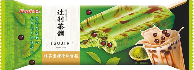 「健司抹茶黑糖珍珠雪糕」售價45元，全家LINE會員即日起至13日可享加10元多1件。（全家提供）