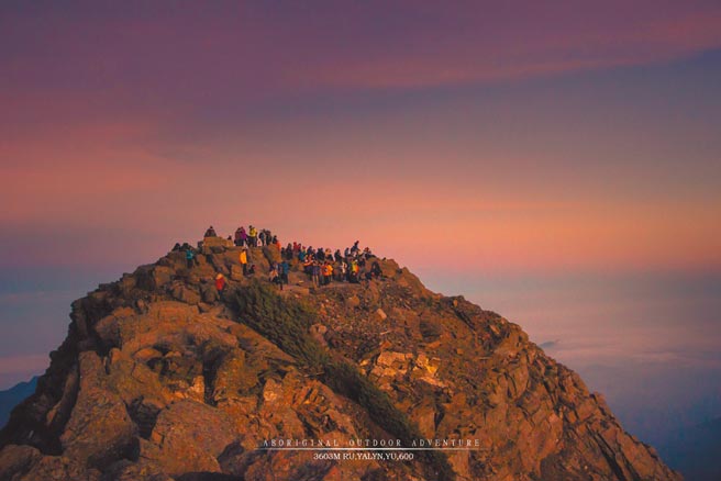 登上玉山主峰，享受台湾百岳之首的美景。（AOA登山队提供）