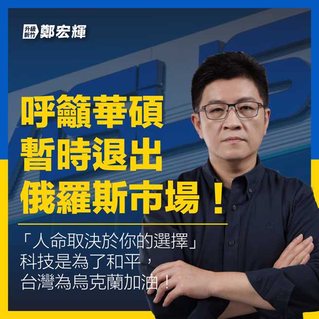 （取自鄭宏輝臉書）