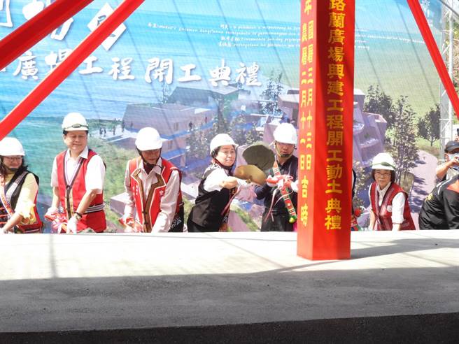 花莲县政府规画在丰滨乡办理「原住民族山海剧场暨加路兰广场兴建计画」，歷经11年逐一取得取得部落会议同意、通过土地变更计画、挺过物价波动等因素，终于在今天动土开工。（罗亦晽摄）