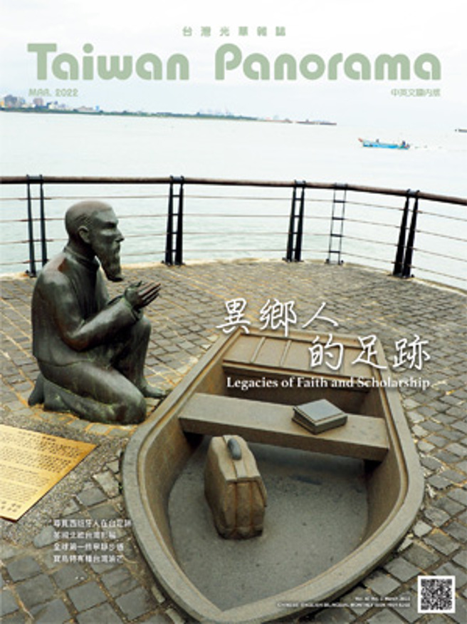 《台灣光華2022.3》