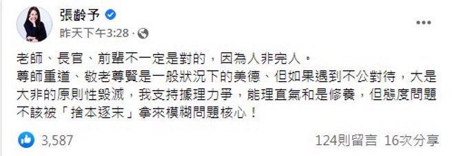 张龄予挺中一中学生。（图／FB@张龄予）