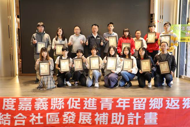 嘉義縣政府為返鄉青年找到長照出路，勞工暨青年發展處與中埔鄉裕民社區發展協會舉辦「青力青為，民青銀相陪」課程，13日舉行成果發表會。（張亦惠攝）