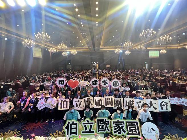 喜乐小儿麻痹关怀协会筹建伯立欧家园，近年募款进度严重停滞，彰化在地企业家自发性号召组成400人顾问团，13日晚间正式成立，成立大会上一晚就募得579.8万元。（协会提供／谢琼云彰化传真）