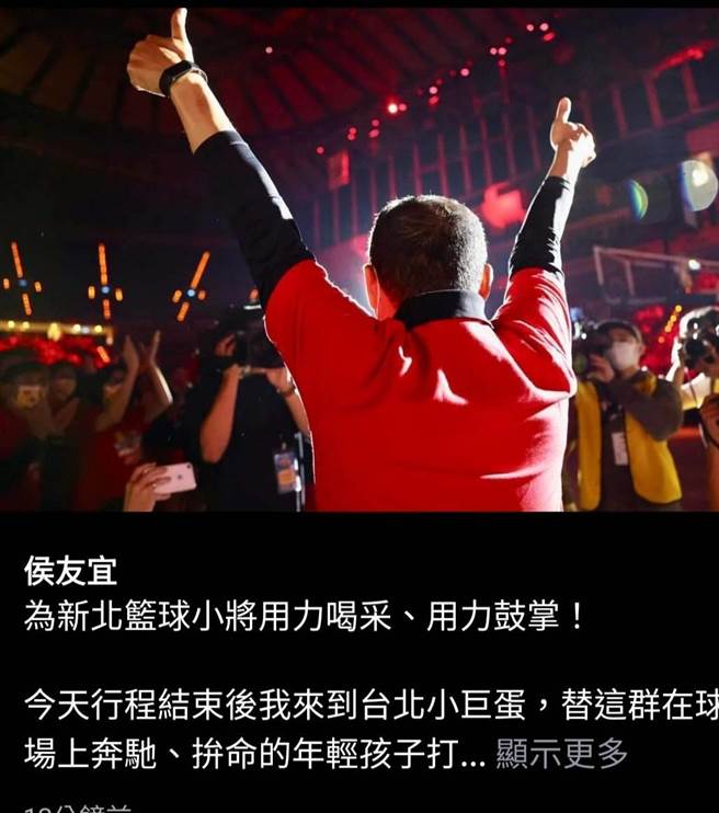 新北市長侯友宜今到場台北小巨蛋觀看HBL冠軍賽。（擷取自侯友宜臉書）