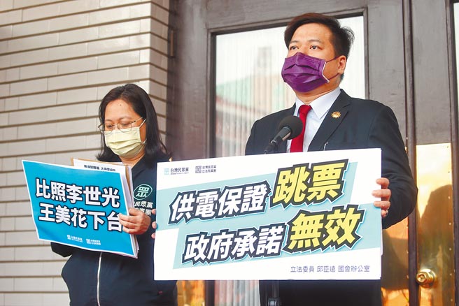 民眾党立院党团总召邱臣远（右）表示，我国依赖大型电厂供电并透过单一系统输电配电风险大，应速布建分散式电网。（本报资料照片）