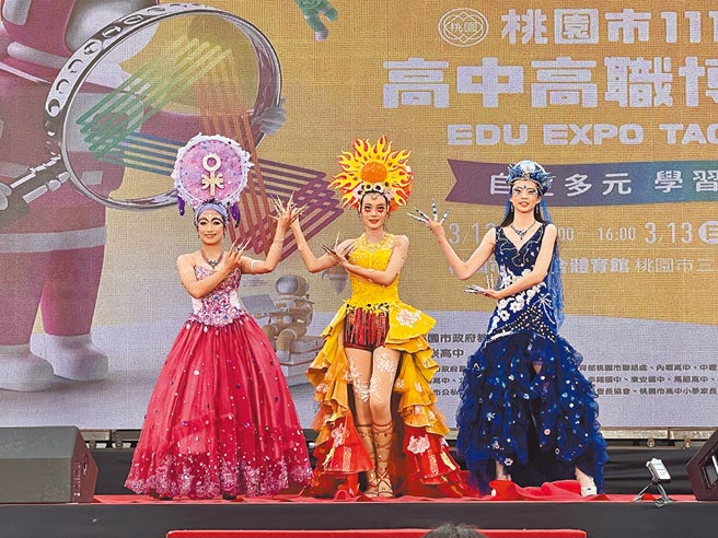 桃园市高中高职博览会12日起一连2天在桃园巨蛋登场，39校无不卯足全力拚招生，图为启英高中表演艺术科和时尚造型科精彩演出。（蔡依珍摄）