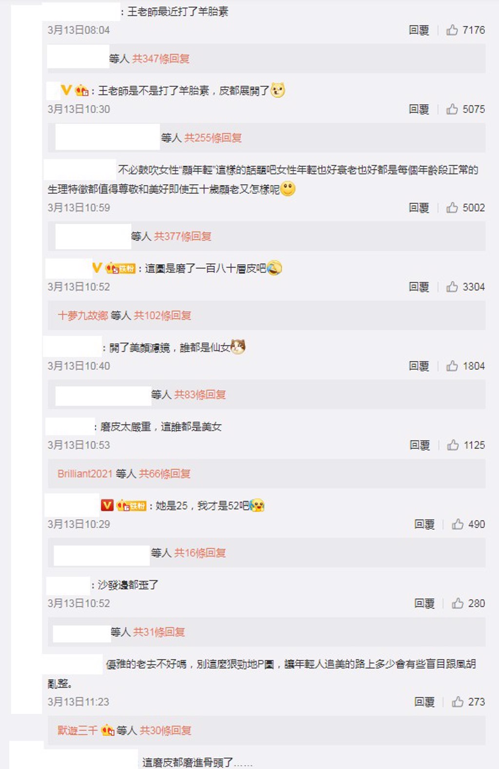 大陸網友瘋猜王菲凍齡的秘密是微整或修圖。（圖／微博）