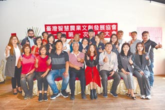 台灣智慧農協成立 強化企業管理