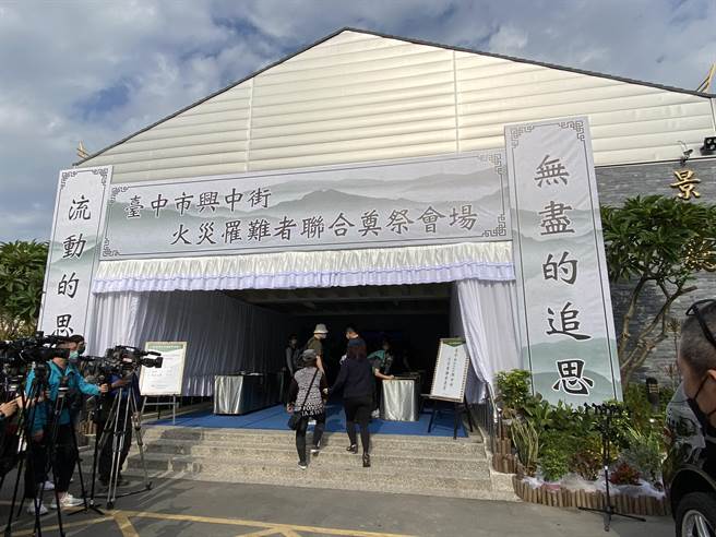 台中市中区兴中街出租套房大楼6日发生恶火酿6死悲剧，市府14日在崇德殡仪馆景福厅举行罹难者联合公祭。（卢金足摄）
