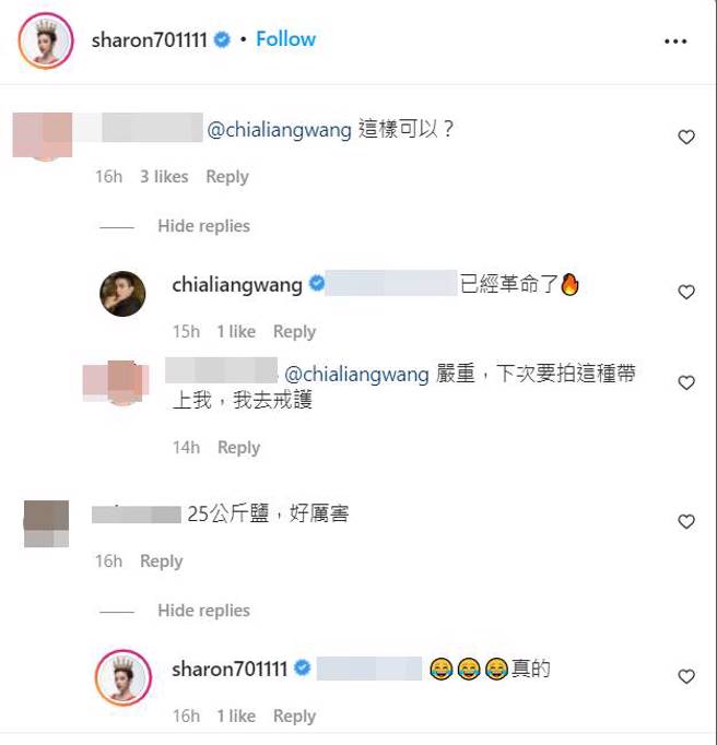 王家梁回应：「已经革命了」，还幽默贴出冒火图案。（图／取材自许维恩Instagram）