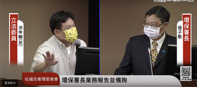 立法院社福及卫环委员会邀请行政院环境保护署列席报告业务概况，并备质询。（截取自国会直播频道）