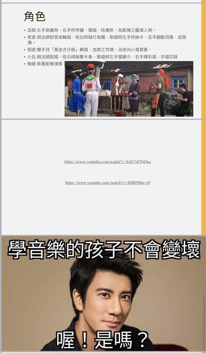 有图有真相，台中一中学生出示音乐课报告，内文是王力宏照片，不是白云梗图。（台中一中学生提供／卢金足台中传真）