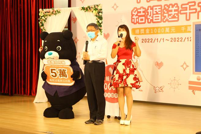 台北市政府举办千万要结婚活动，台北市长柯文哲（中）14日致赠新人结婚奖金，并抽出2月结婚的幸运新人。（张立勋摄）