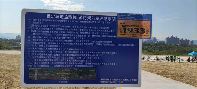 场地设有告示牌提醒，遥控机如失控不甚掉落铁轨区域，可拨打紧急通报电话或台铁1933做后续处理。（陈慰慈摄）