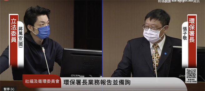 蒋万安表示，台北、新北、台中都在研议低碳城市自治条例，也因为要求有相关基金与财源，建议中央徵收碳费后应该提拨3成给地方进行减碳工作，另为了帮助中小企业、弱势、劳工，一定要提拨一定比例的金费。（截取自国会直播频道）