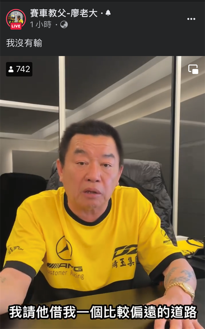 廖老大14日中午直播时表示，想申请道路测试0-400公尺的车速，台中市府以道路交通安全考量说「NO」。（摘自廖老大脸书／卢金足台中传真）