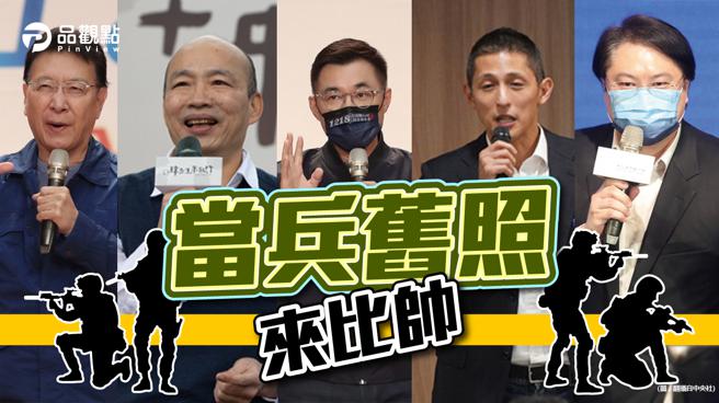 品观点｜一改重文轻武观念 好男要当兵（图/品观点提供）