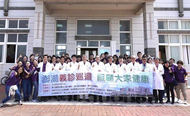 （义大医疗团队由院长杜元坤（第一排右八）带领前往澎湖参加义诊活动。图／义大医院提供）
