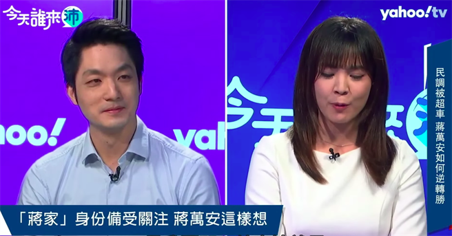 国民党立委蒋万安（左）14日接受网路节目专访。（摘自Yahoo TV）