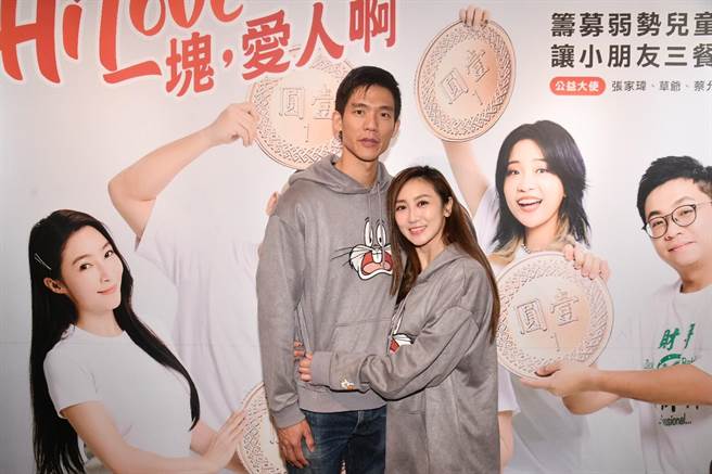 蔡允洁（右）在白色情人节公布恋情。（红心字会提供）