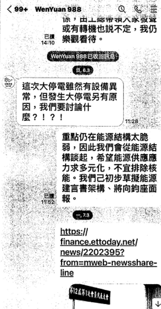 工總秘書長蔡練生曝光與王文淵的對話。