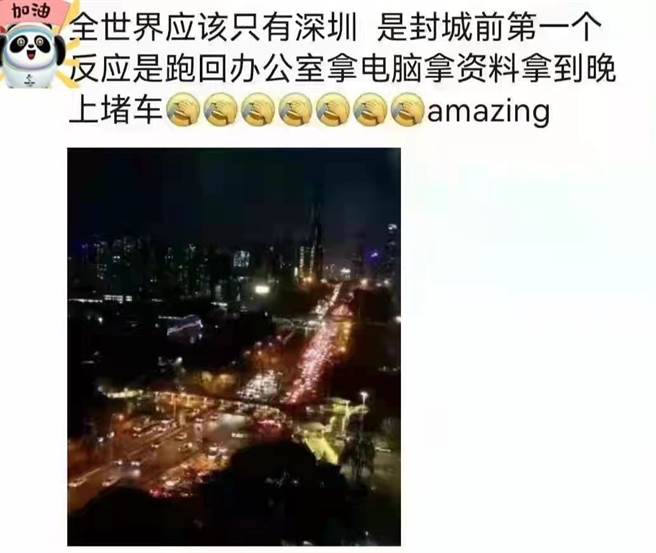 深圳市从今天起实施封控措施至20日，许多上班族昨晚赶回公司把桌上型电脑搬回家办公，晚上九点路上还在塞车。（微信朋友圈截图，图片由受访者提供）