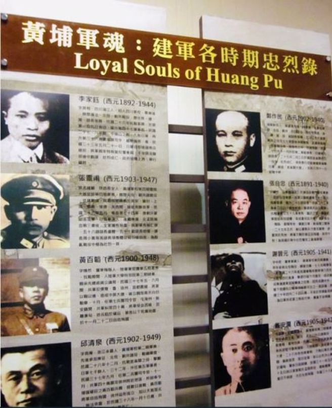 座落于台北市的国军歷史文物馆，将郑作民将军（右上）列为黄埔军魂忠烈录之一。（图／庄秉汉）