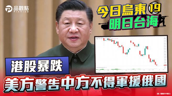 品观点  |  恒生跌千点 失守2万点大关 科技股创史上最大跌幅 