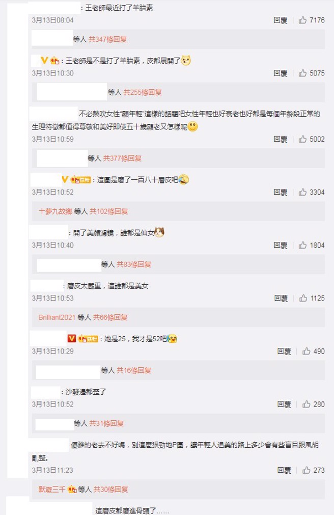 大陆网友疯猜王菲冻龄的秘密是微整或修图。（图／微博）