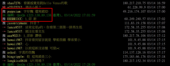 韩系正妹迎新活动大跳性感舞，乡民只关心身后错字。（翻摄自PTT）