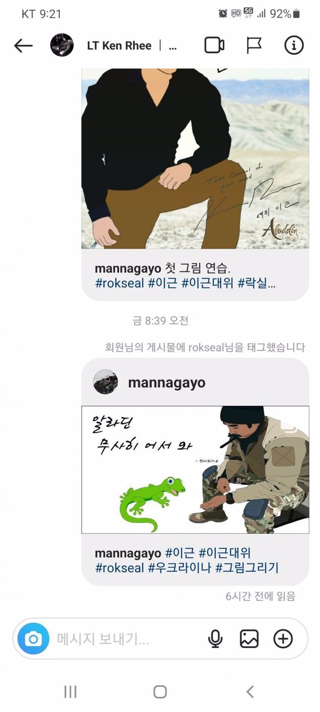 网友发现李根大尉今天已读IG私讯。（翻摄韩网）
