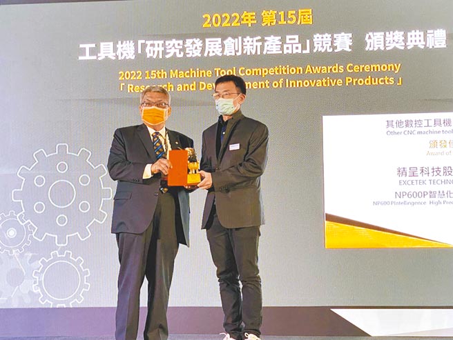 第15届工具机「研究发展创新产品」竞赛，机械公会理事长魏灿文（左），颁奖予精呈科技研发中心组长汤杰策。图／业者提供