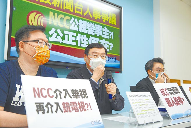 《镜电视》上架前爆出政治力介入等疑云，NCC挨轰护航、搞双标。图为国民党立院党团总召曾铭宗（中）等日前召开记者会，呼吁监察院，应主动介入调查。（本报资料照片）
