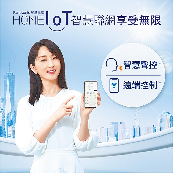 Panasonic今年继续整合IoT智慧家电，可透过智慧电视或手机APP远端控制家中电器外，还能以语音操作更方便。（摘自Panasonic官网）