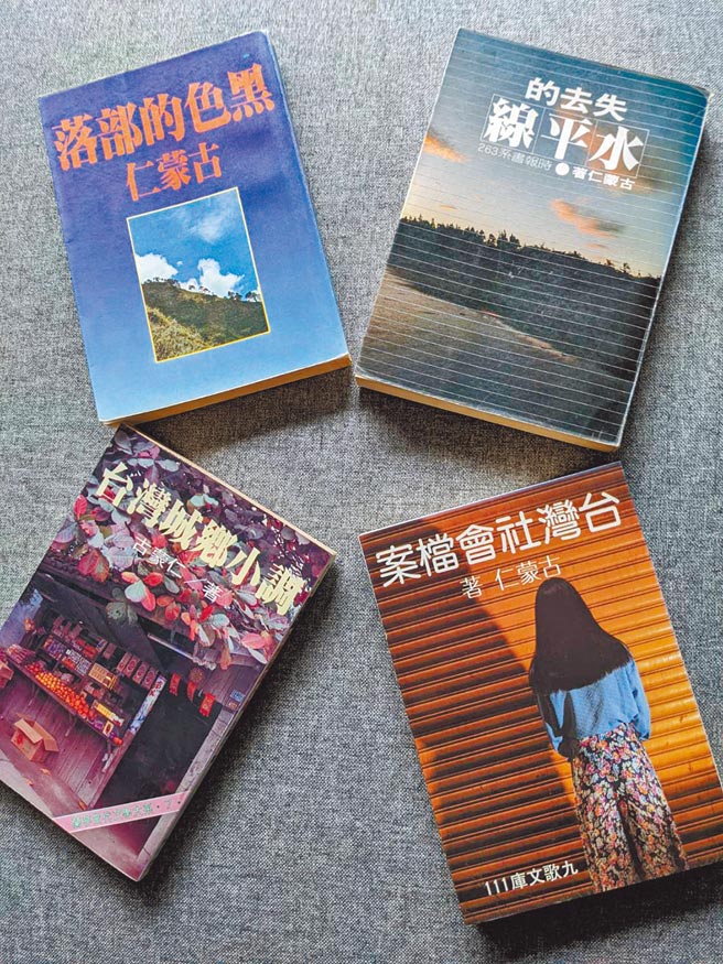 古蒙仁出版多本以报导文学为主的着作。（古蒙仁提供）