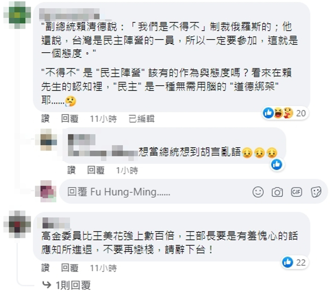 脸书网友留言。（图／翻摄自脸书）