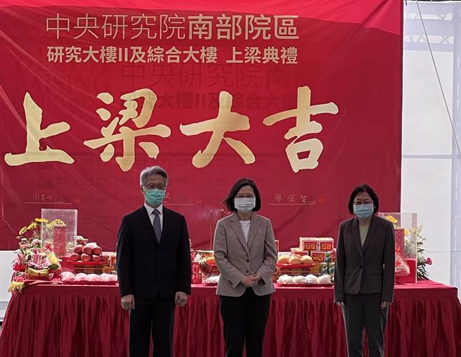 蔡英文总统（中）参加中研院南部院区第二期工程「研究大楼（Ⅱ）及综合大楼」上梁祈福仪式。（洪荣志摄）