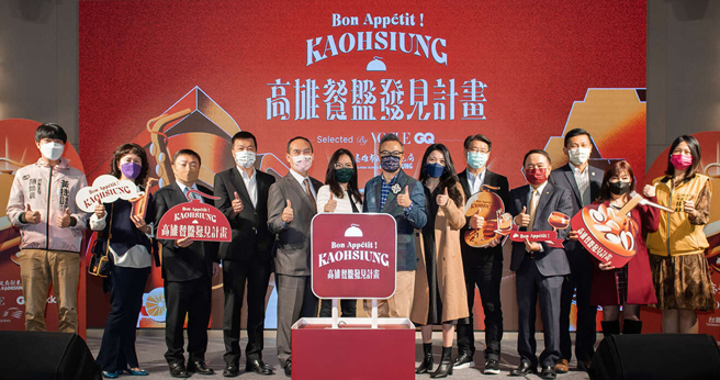 市府观光局推出「Bon Appétit ! Kaohsiung高雄餐盘发见计画」，以特色餐酒馆为主题，邀请60间独具特色的餐厅，加入高雄美食地图。(图片提供/高雄市政府观光局)