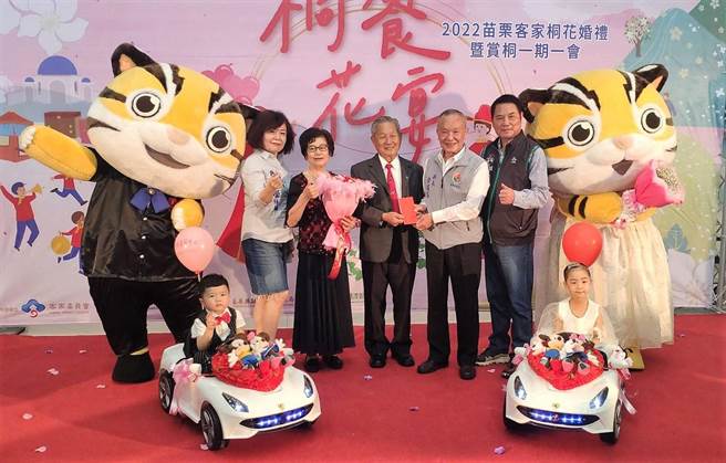 苗栗县长徐耀昌、议长锺东锦等人邀请民眾一起参加桐花婚礼。（李京升摄）