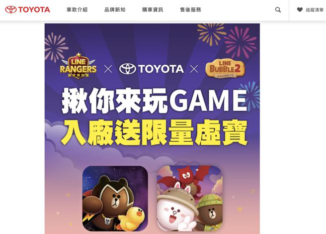 TOYOTA全台服务厂及保修站顾客休息室免费提供「超值虚拟宝物」。(陈大任翻摄)