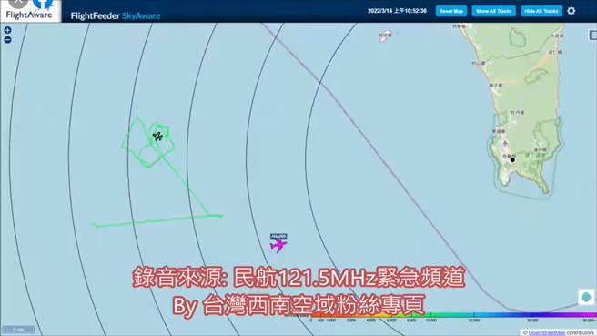 民航局罕見對共機進行廣播驅離。（圖／翻攝臉書粉專台灣西南空域）