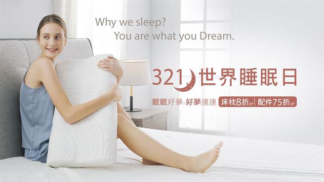 Tendays世界睡眠日。（Tendays提供）